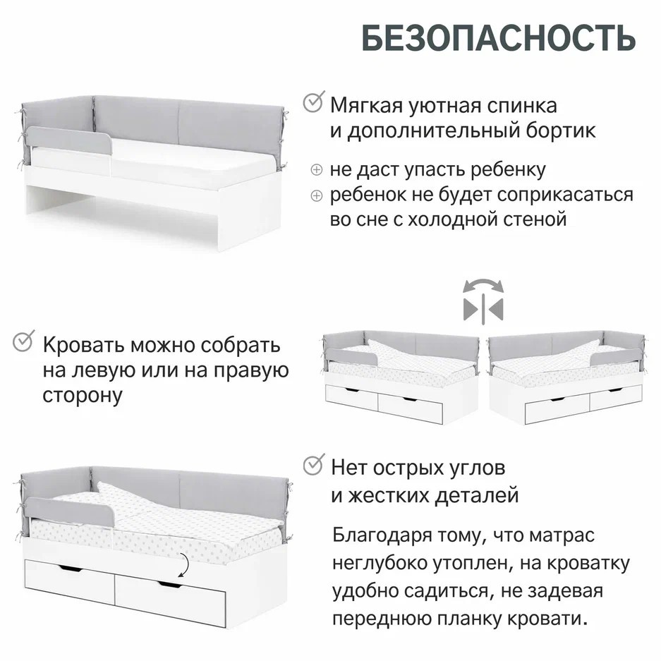 Детская мягкая кровать Denvas с бортиком и ящиками пепел купить в  Челябинске | «Мебель74»