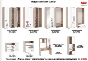 Детская Алина в Челябинске - mebel74.com | фото 2