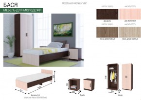 Детская Бася ВНК венге-дуб молочный в Челябинске - mebel74.com | фото 2
