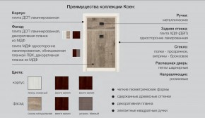 Детская Коен Ясень Снежный в Челябинске - mebel74.com | фото 2