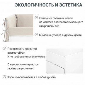 Детская мягкая кровать Denvas холодный бежевый в Челябинске - mebel74.com | фото 7