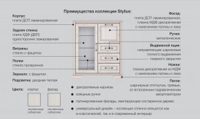 Детская с комодом Стилиус в Челябинске - mebel74.com | фото 2