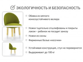 Детский мягкий стул Stumpa оливковый в Челябинске - mebel74.com | фото 3