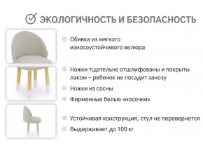 Детский мягкий стул Stumpa ванильный в Челябинске - mebel74.com | фото 3