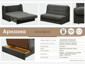 Диван Аризона 1200х1950 в Челябинске - mebel74.com | фото 3