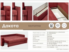 Диван Дакота-3 Подлокотник МДФ с баром в Челябинске - mebel74.com | фото 3