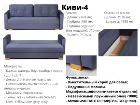 Диван Киви-4 ВМ в Челябинске - mebel74.com | фото 2