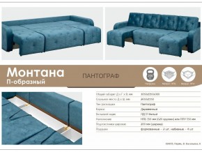 Диван Монтана 2000 в Челябинске - mebel74.com | фото 9