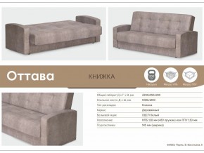 Диван Оттава в Челябинске - mebel74.com | фото 3
