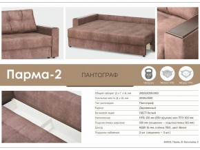 Диван Парма-2 в Челябинске - mebel74.com | фото 3