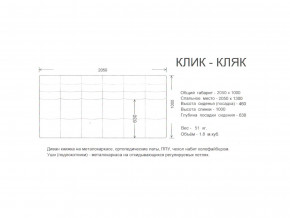 Диван прямой Клик Кляк (ППУ) с ножками-кубышками Селфи 03/Селфи 01 в Челябинске - mebel74.com | фото 2