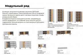 Гостиная Бруно Дуб Крафт Золотой, Серый Камень в Челябинске - mebel74.com | фото 4