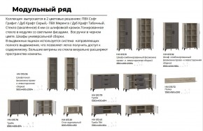 Гостиная Марсель фасад Меренга, корпус Дуб Крафт Табачный в Челябинске - mebel74.com | фото 4