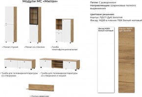 Гостиная Милан Дуб Золотой/Белый матовый в Челябинске - mebel74.com | фото 2