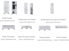 Гостиная Оливия Белый МГ в Челябинске - mebel74.com | фото 3