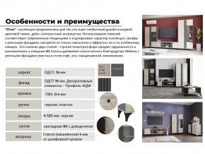 Гостиная Отис Дуб Крафт Серый/Антрацит в Челябинске - mebel74.com | фото 4