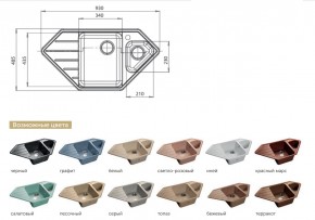 Каменная мойка GranFest Corner GF-C950E в Челябинске - mebel74.com | фото 2