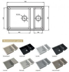 Каменная мойка GranFest Level GF-LV-760K в Челябинске - mebel74.com | фото 2