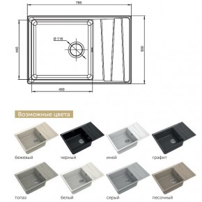 Каменная мойка GranFest Level GF-LV-760L в Челябинске - mebel74.com | фото 2