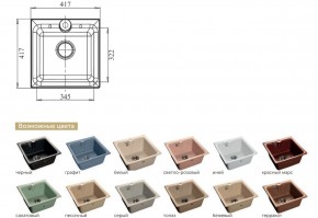 Каменная мойка GranFest Practik GF-P420 в Челябинске - mebel74.com | фото 2