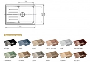 Каменная мойка GranFest Practik GF-P760L в Челябинске - mebel74.com | фото 2