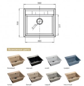 Каменная мойка GranFest Quadro GF-Q561 в Челябинске - mebel74.com | фото 2