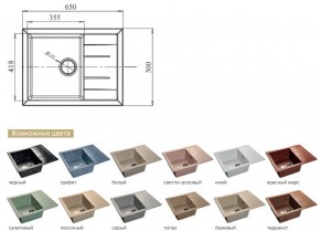 Каменная мойка GranFest Quadro GF-Q650L в Челябинске - mebel74.com | фото 2