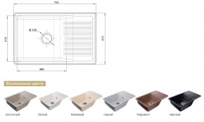 Каменная мойка GranFest Quarz GF-ZW-72 в Челябинске - mebel74.com | фото 2