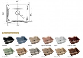 Каменная мойка GranFest Standart GF-S605 в Челябинске - mebel74.com | фото 2