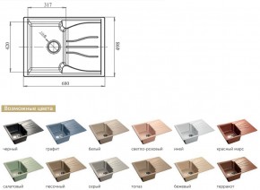 Каменная мойка GranFest Standart GF-S680L в Челябинске - mebel74.com | фото 2