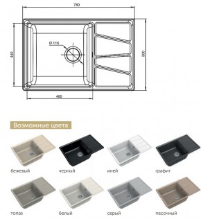 Каменная мойка GranFest Vertex GF-V780L в Челябинске - mebel74.com | фото 2