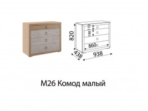 Комод малый Глэдис М26 Дуб золото в Челябинске - mebel74.com | фото 2