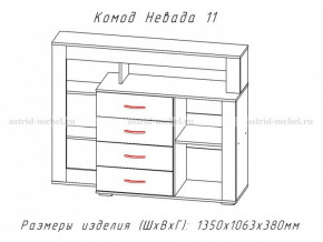 Комод Невада-11 в Челябинске - mebel74.com | фото 2