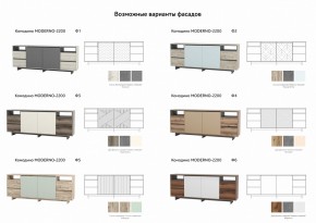 Комодино Moderno-2200 Ф3 в Челябинске - mebel74.com | фото 2