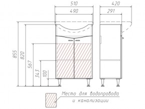 Комплект мебели для ванной Волна Айсберг в Челябинске - mebel74.com | фото 4