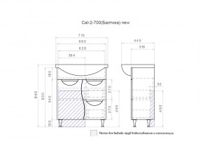 Комплект мебели в ванную Callao Callao 2-700 в Челябинске - mebel74.com | фото 4