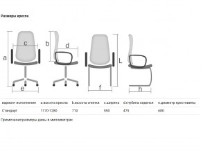 Кресло Марк ультра бежевое в Челябинске - mebel74.com | фото 5