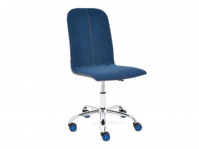 Кресло офисное Rio флок синий/металлик в Челябинске - mebel74.com | фото