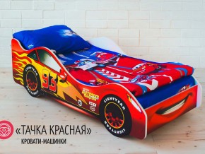 Кровать детская машинка Тачка Красная в Челябинске - mebel74.com | фото