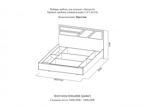 Кровать двойная Престиж 1600 Лагуна 8 без основания в Челябинске - mebel74.com | фото 2