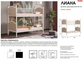 Кровать двухъярусная 42.32-01 Лиана в Челябинске - mebel74.com | фото 2