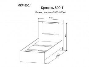 Кровать Марли МКР800.1 в Челябинске - mebel74.com | фото 2