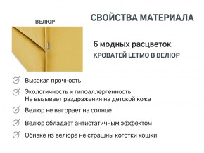 Кровать с ящиком Letmo горчичный (велюр) в Челябинске - mebel74.com | фото 7