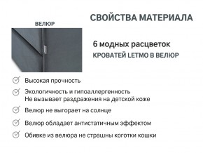 Кровать с ящиком Letmo графит (велюр) в Челябинске - mebel74.com | фото 14