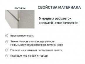 Кровать с ящиком Letmo халва (рогожка) в Челябинске - mebel74.com | фото 10