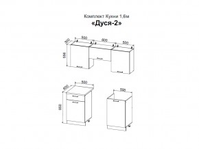 Кухня Дуся 2 1600 белый бриллиант, цемент в Челябинске - mebel74.com | фото 2