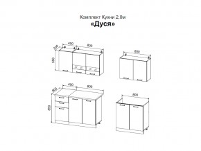 Кухня Дуся 2000 мм дуб бунратти/цемент в Челябинске - mebel74.com | фото 2