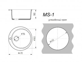 Кухонная мойка MS-1 в Челябинске - mebel74.com | фото 2