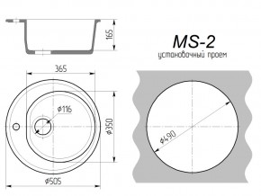 Кухонная мойка MS-2 в Челябинске - mebel74.com | фото 2