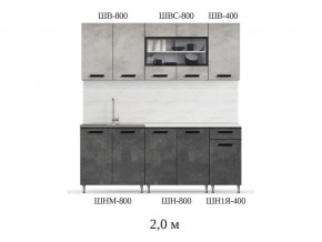 Кухонный гарнитур Рио 2000 бетон светлый-темный фото Кофе-1 в Челябинске - mebel74.com | фото 2